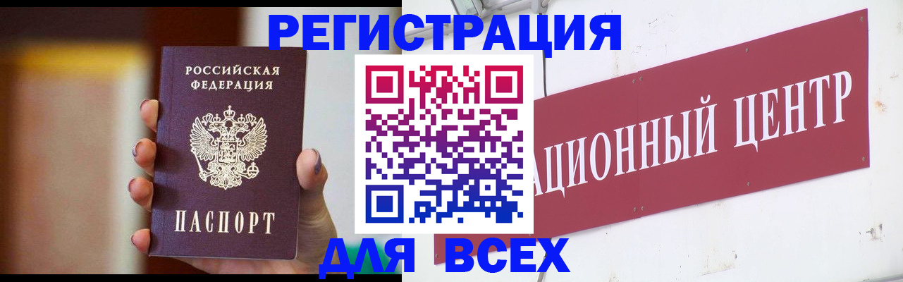 временная регистрация недорого в Щёкино