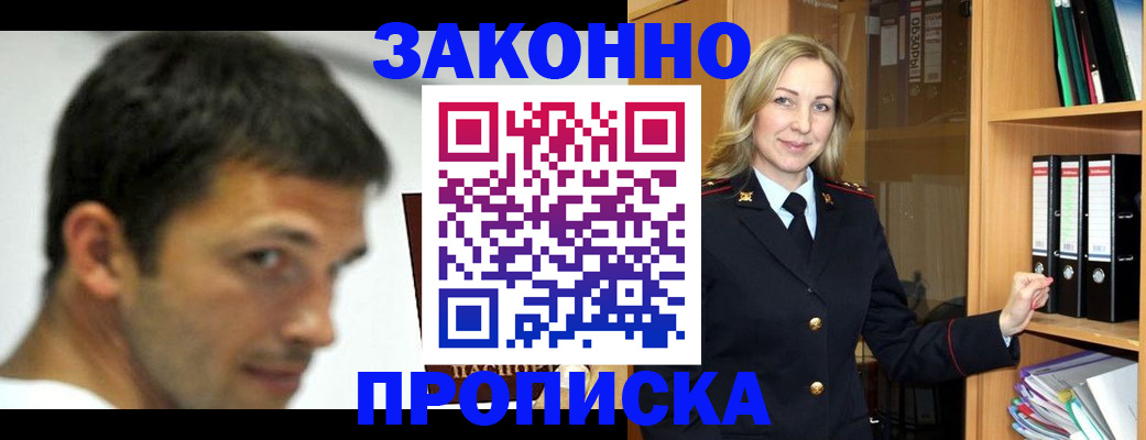 пропишу в квартире в Щёкино