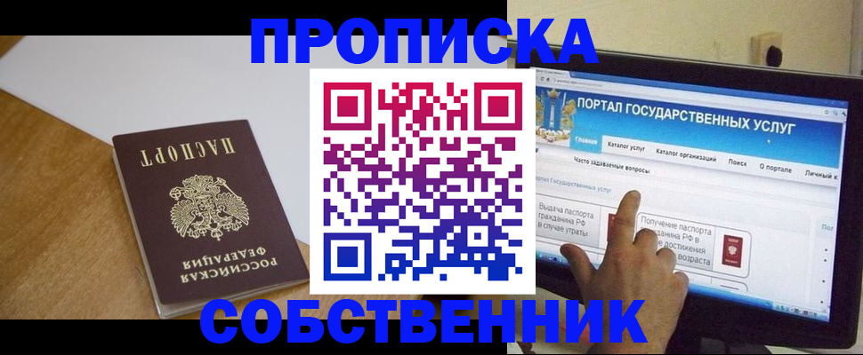 прописка для военкомата в Щёкино