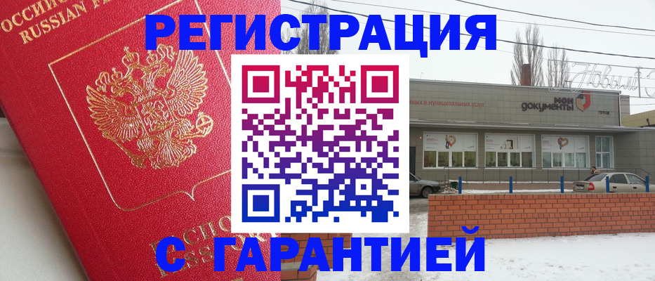 прописка для работы в Щёкино